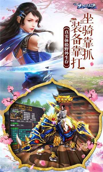 太古天辰訣九游版