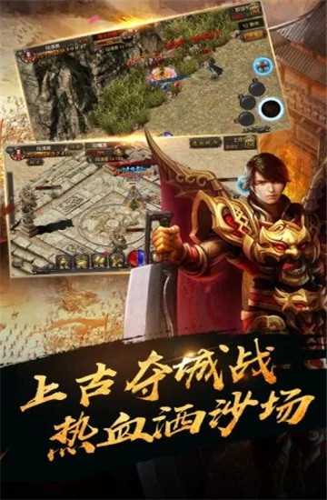 熱血傳奇騰訊版