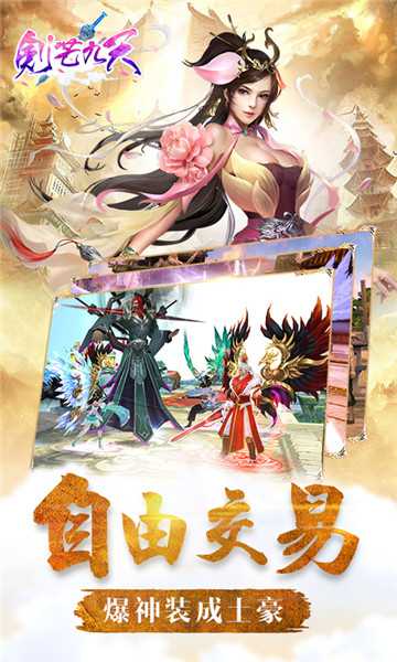 劍芒九天變態(tài)版