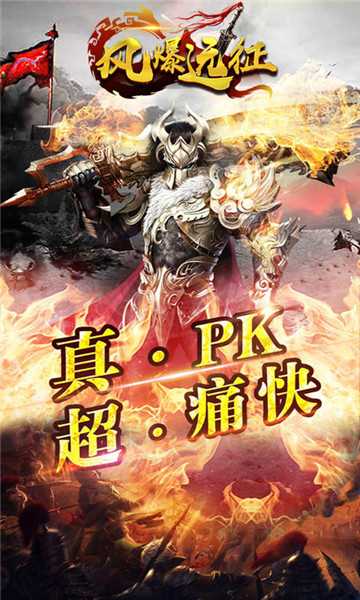風(fēng)爆遠(yuǎn)征之血戰(zhàn)龍城