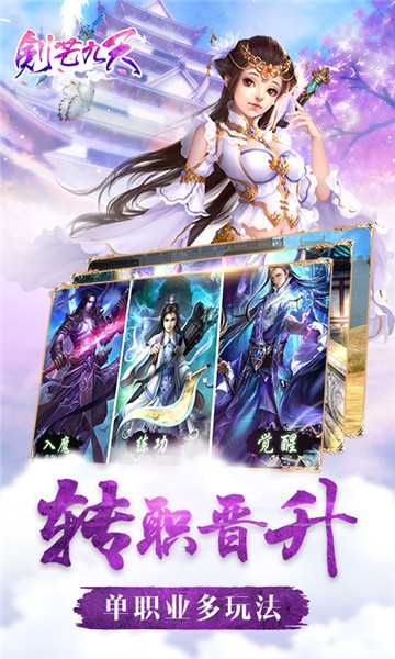 劍芒九天滿v版