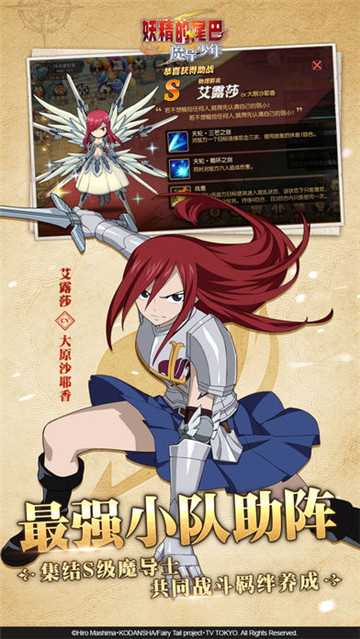妖精的尾巴魔導少年星耀版