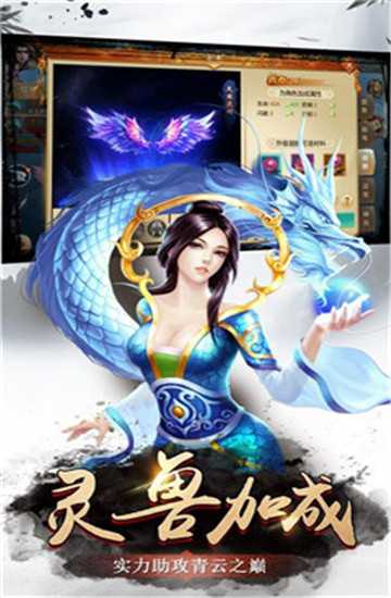 仙侶修仙 