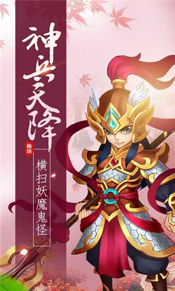 夢幻仙語星耀版