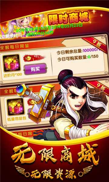 武俠群英傳商城版