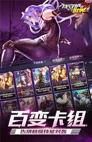 我守護的世界變態版