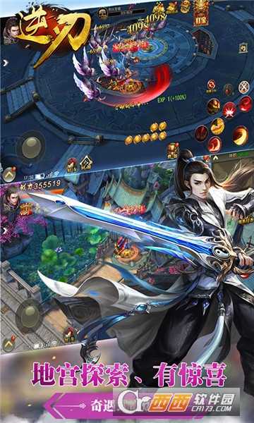 逆刃折扣版