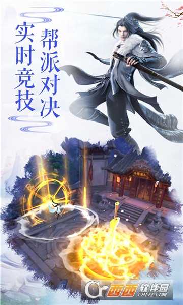 仙劍緣單機(jī)版