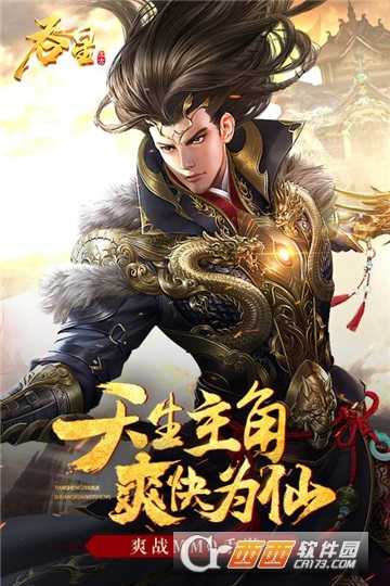 吞星九游版
