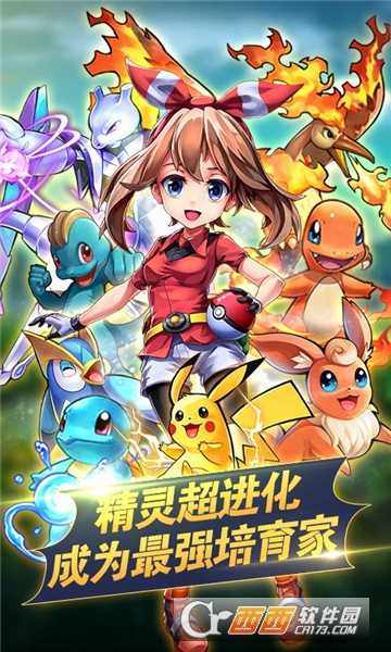 數碼精靈手游