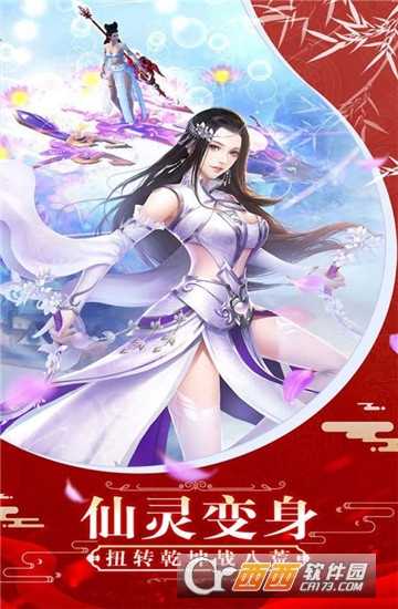 飛雪連天九游版