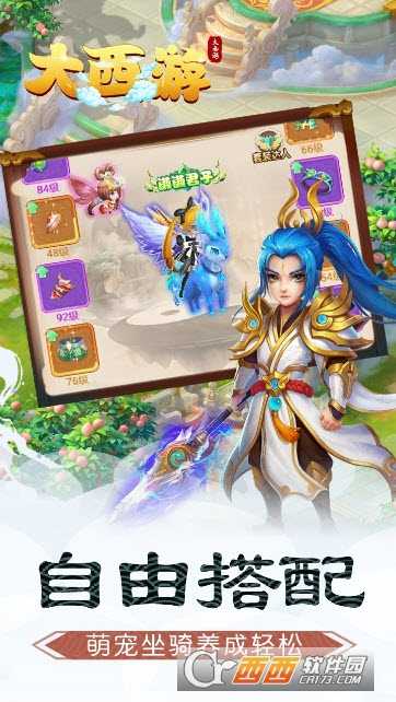 大西游果盤版