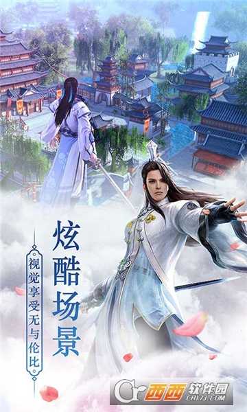 武動神訣超V版