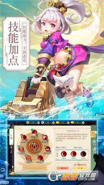 夢幻逍遙輪回
