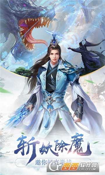 誅魔長生訣BT變態(tài)版