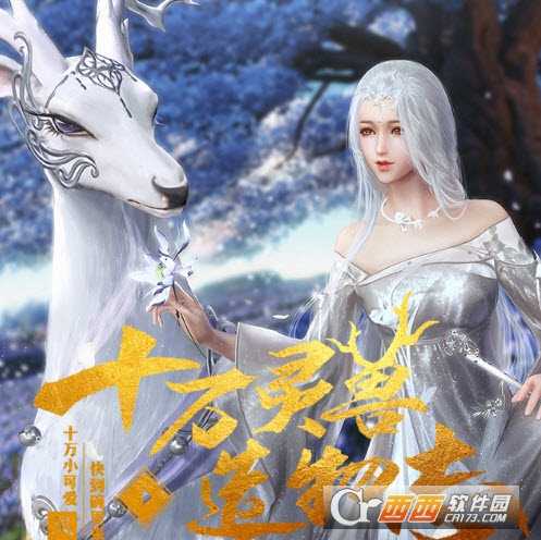 東游異聞錄