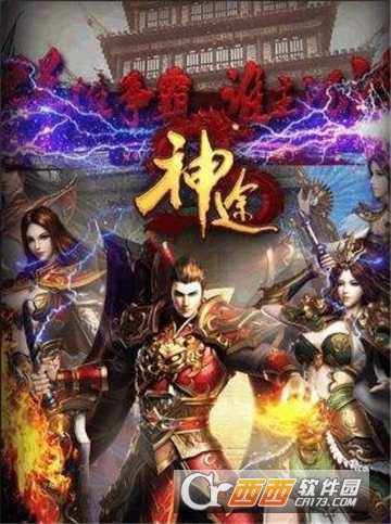 青龍吟神途