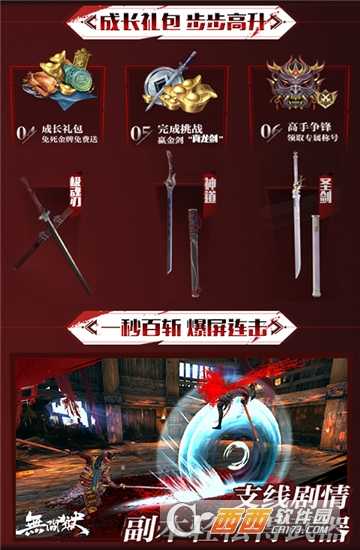 只狼無間獄變態(tài)版