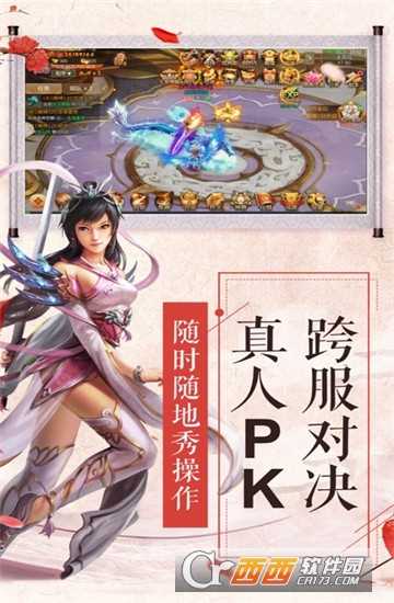 我闖江湖手游