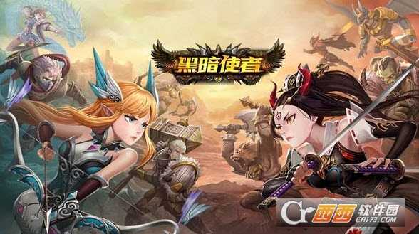黑暗使者果盤版