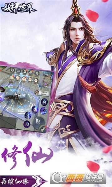 妖神世界滿V版