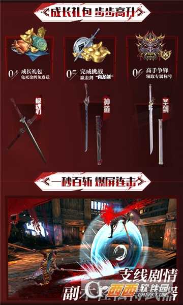 無間獄無限元寶版