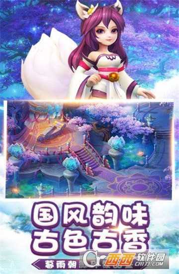 問仙奇錄經典版