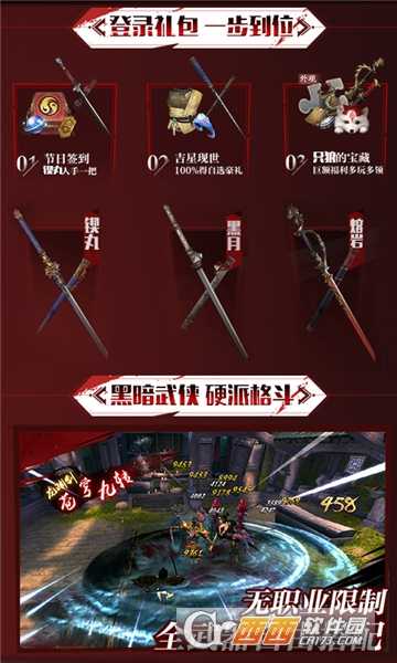 無間獄單機版