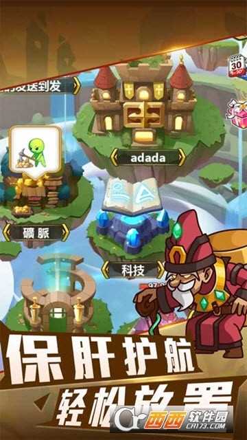 江湖大俠華為版