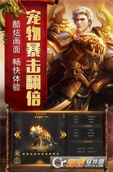 烈焰榮光變態版