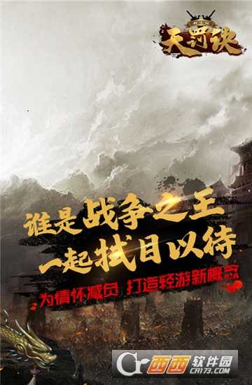 天罰訣