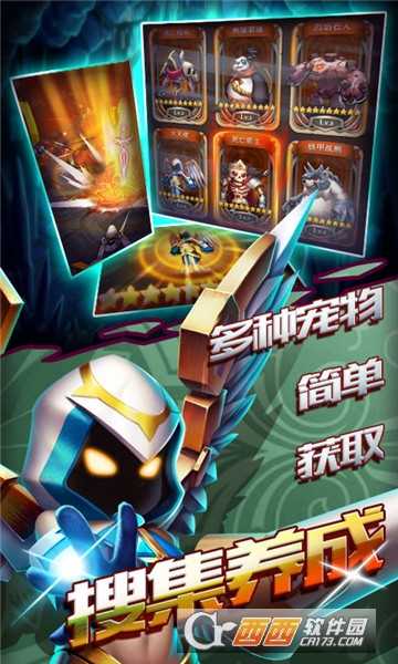 發條英雄單機版