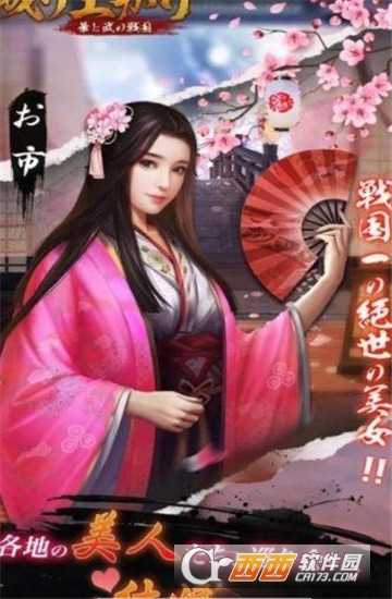 櫻姬物語九游版