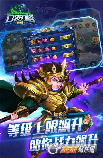 口袋刀塔復(fù)刻