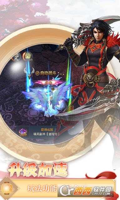 伏魔者2星耀版