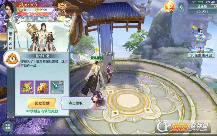 大荒妖獸錄內購版