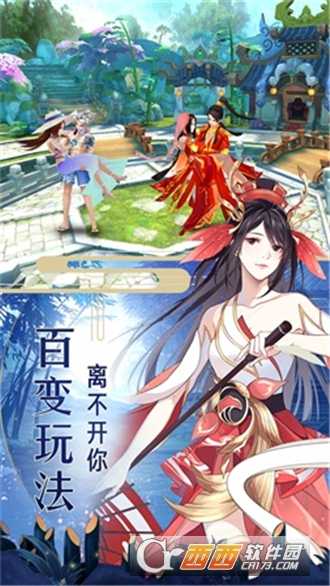 醉仙游BT版