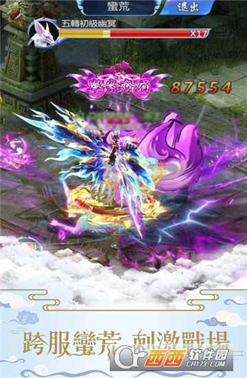 天鏡仙緣變態版