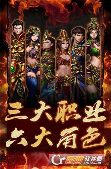 大唐真龍變態版