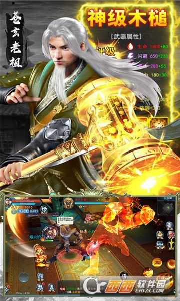 元尊天源界飛升版華為版
