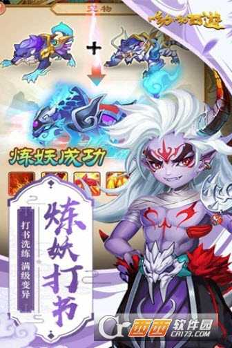喲喲西游果盤版