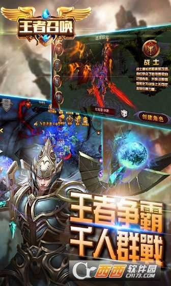 王者召喚滿v版