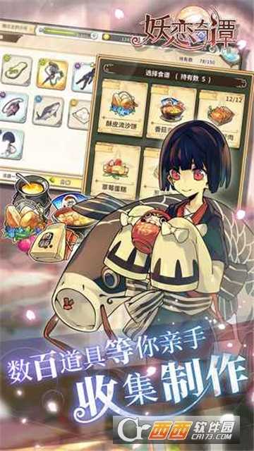 光芒妖戀奇譚華為版