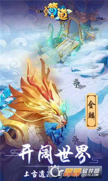 夢(mèng)道oppo版