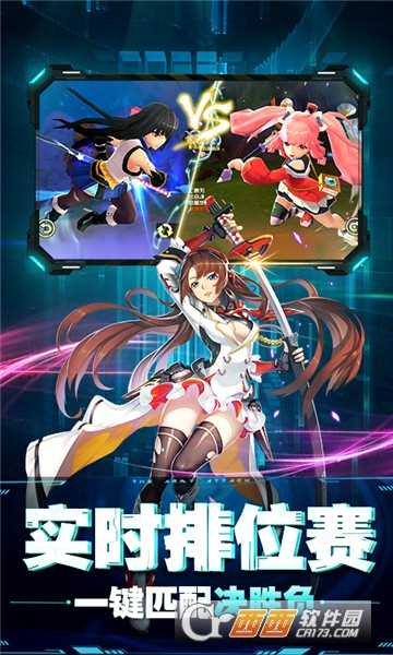崩壞紀元星耀版