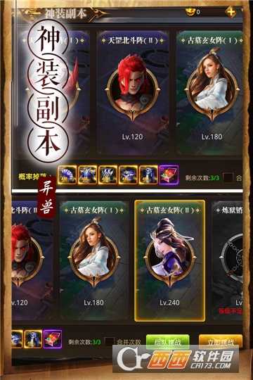 天神傳九游版