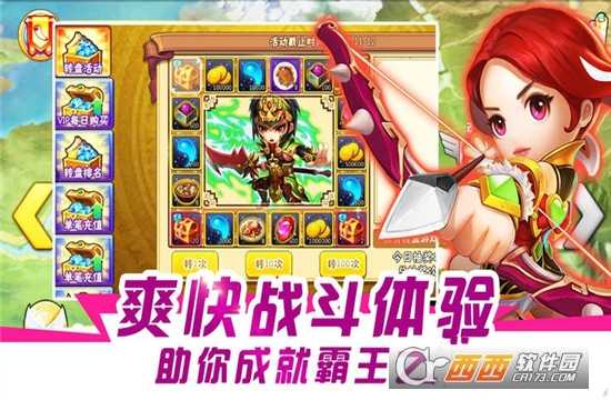 三國Q將傳