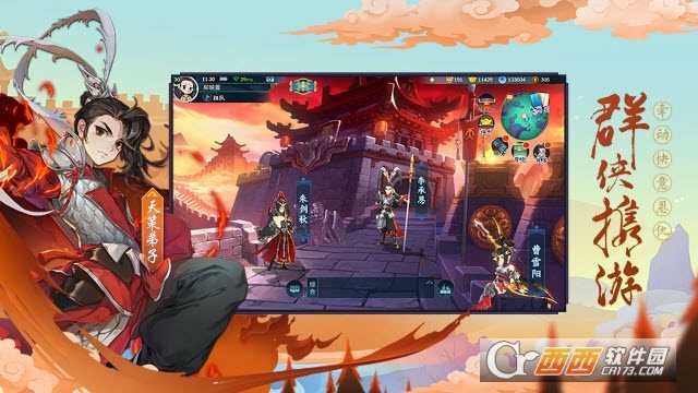 劍網3指尖江湖安卓版