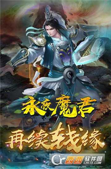 永夜魔君變態版