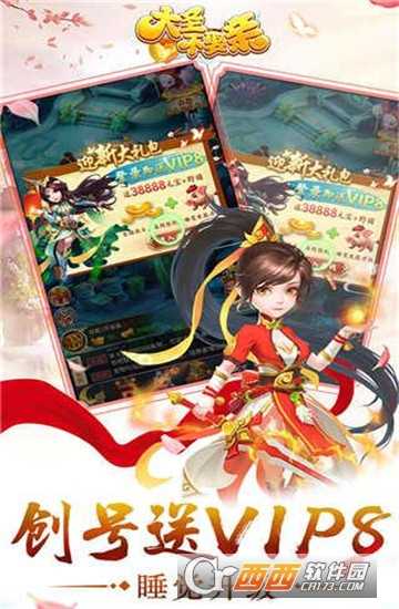 大圣不娶親飛升版